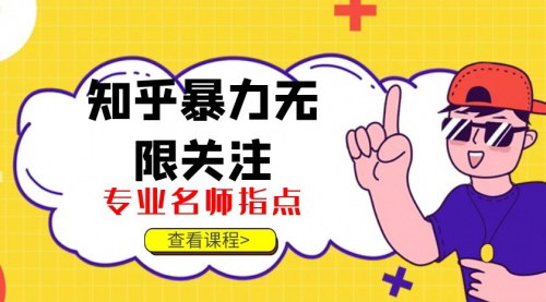 [支持免费下载]【知乎引流神器】：一键发布文章，快速吸引粉丝，实现流量变现