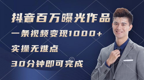 [支持免费下载]《抖音情感博主变现之路：掌握流量密码，实现百万浏览日均1000+》