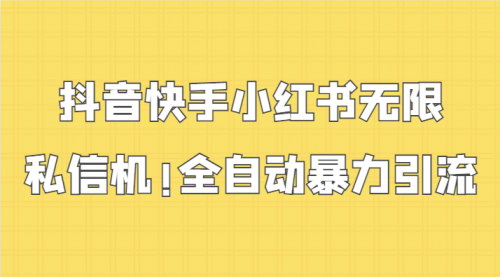 [支持免费下载]2024年小红书克隆技术：打造个性化小红书账号的全方位指南