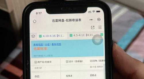 [支持免费下载]《揭秘网络赚钱攻略：从网盘APP拉新到小红书搬砖，实现日赚672元》