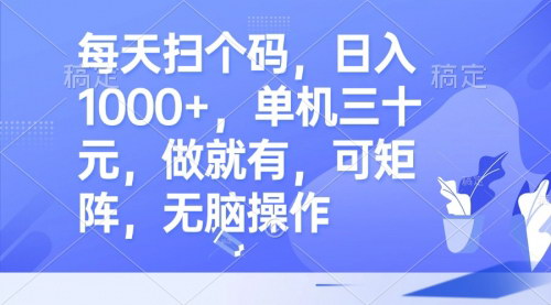[支持免费下载]【抖音极速版刷宝箱项目】日入1000+，单机三十元，轻松实现矩阵操作