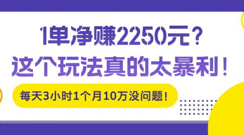 [支持免费下载]本地家教项目：单笔净赚2250元，每天3小时月入10万的实战攻略