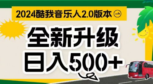 [支持免费下载]【音乐人计划】万次播放收益80-150元，开启你的音乐创收之旅