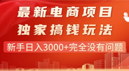 [支持免费下载]【闲鱼二手手机交易】新手日入3000+的赚钱攻略