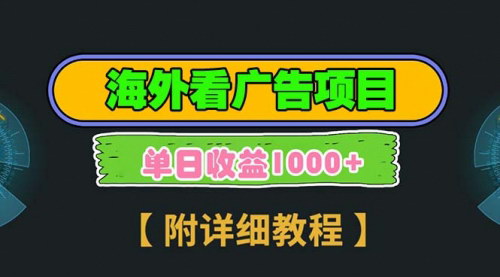 [支持免费下载]《谷歌广告赚钱攻略：三分钟赚取2.5美元，实现日入1千+的海外项目》