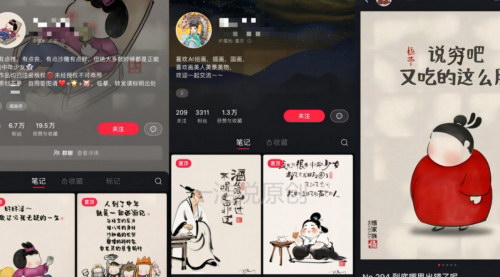 [支持免费下载]【AI赋能创意变现】用AI打造中式吐槽漫画，实现多元化收入流
