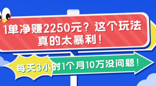 [支持免费下载]《月入10万的高级玩法：本地家教中介的暴利模式》