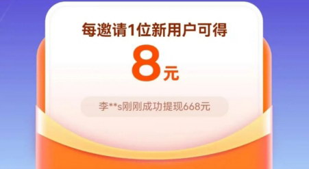 [支持免费下载]大平台的拉新活动信