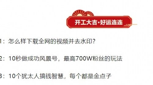 [支持免费下载]【全网视频下载与去水印技巧：打造高粉丝量风景号的10秒成功法则】