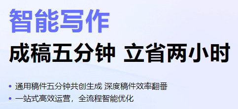 [支持免费下载]【5分钟高效写作】免费生成高质量文章，附带精美插图