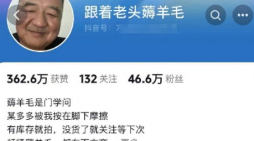 [支持免费下载]【62岁大爷带货传奇】念稿式直播，一个号月入2W，方法大揭秘