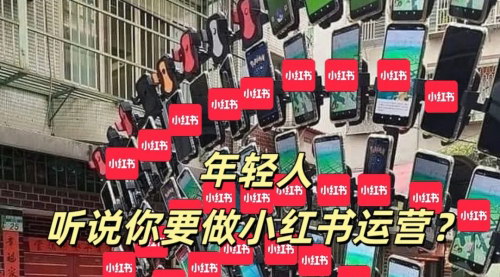 [支持免费下载]【高效注册指南】如何快速注册20个小红书号和20个抖音号