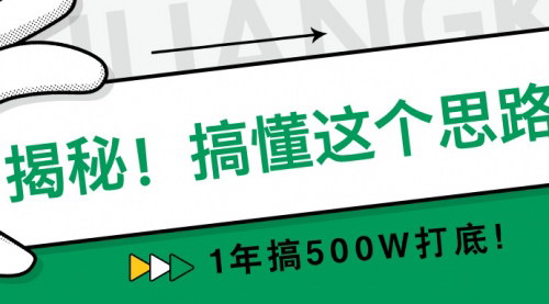 [支持免费下载]【个人IP打造指南】揭秘如何通过个人IP实现年收入500万