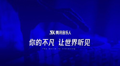 [支持免费下载]【腾讯音乐人躺赚攻略】单机日入100-200，傻瓜式操作，轻松月入5000+