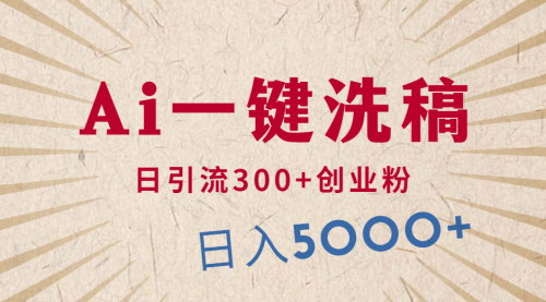 [支持免费下载]【2024视频号AI洗稿引流】豪车视频日引流300+，单日变现5000+的秘籍