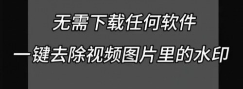 [支持免费下载]《全网视频无水印下载等5个牛X工具！助力私域流量增长》