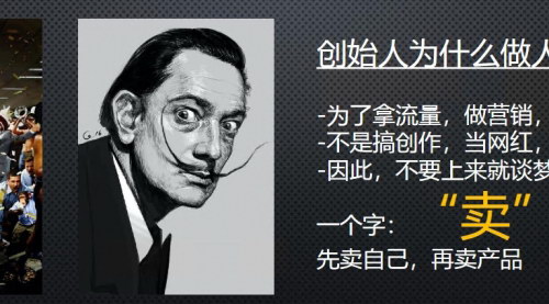 [支持免费下载]【IP打造秘籍】从0到百万博主：塑造个性化品牌的成功之道