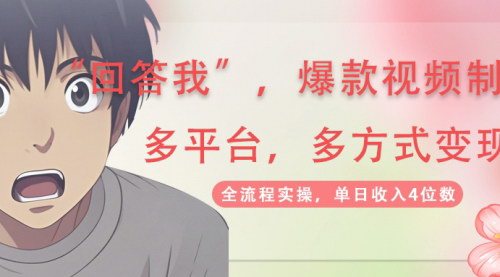 [支持免费下载]【流量变现攻略】AI助力爆款视频制作：从0到1的实操指南