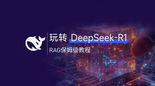 [支持免费下载]自媒体IP训练营：使用DeepSeek打造超级个人品牌和变现策略