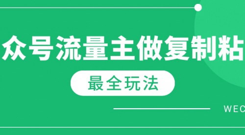 [支持免费下载]【2025年AI流量主爆文秘籍：每日5分钟，月入10000+的复制粘贴之道】