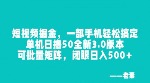 [支持免费下载]尚完助手挂机：单机日撸50+，批量矩阵操作轻松日入500+