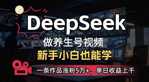 [支持免费下载]小白也能快速上手：AI中式养生健康视频制作教程