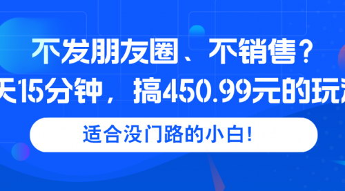 [支持免费下载]2025年简单副业搬砖攻略：每天15分钟，轻松赚取450.99元，适合小白！