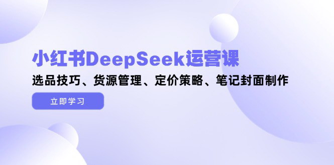 [支持免费下载]【科普短视频变现攻略】月涨粉9万+的赛道选择与实操技巧