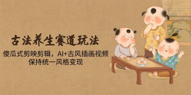 [支持免费下载]【无界流量矩阵课程】掌握流量增长密码，实现免费引流与转化提升