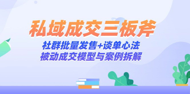 [支持免费下载]【超级IP构建全攻略】信任感建立与社群裂变，实现爆款内容与品牌溢价