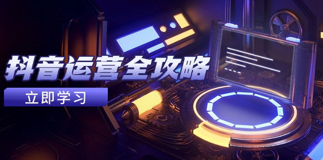 [支持免费下载]【小红书内容制作全攻略】从爆款封面设计到高效订单处理，实现高转化率
