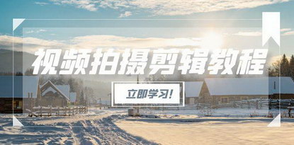 [支持免费下载]《抖音短视频全流程制作教程：从基础到进阶，掌握爆款视频生产术》