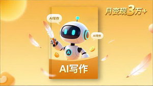 [支持免费下载]解锁内容创作高阶秘籍：从IP塑造到流量变现的全链路实战指南