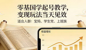 [支持免费下载]外贸新模式实战课程：账号搭建+截流技术+AI矩阵，实现自动化获客降维打击